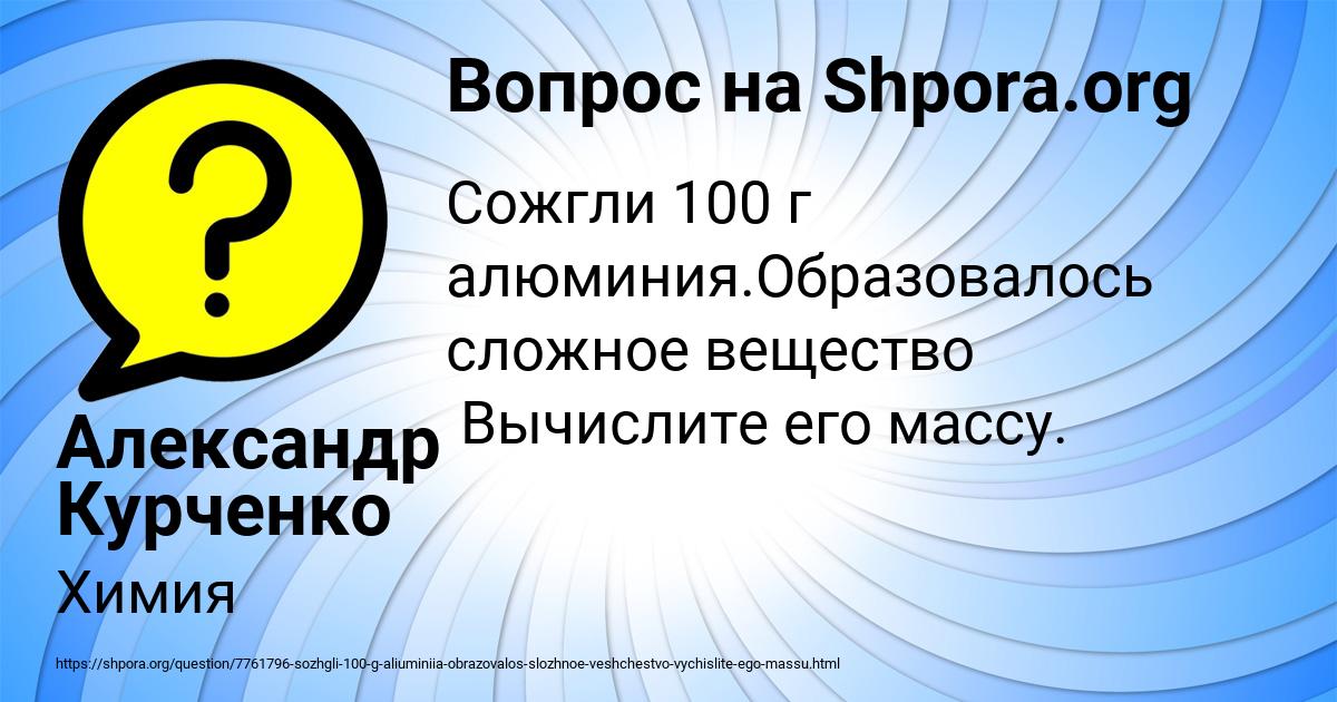 Картинка с текстом вопроса от пользователя Александр Курченко