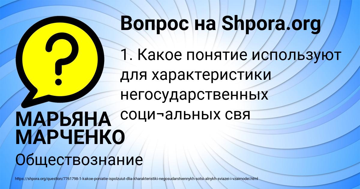 Картинка с текстом вопроса от пользователя МАРЬЯНА МАРЧЕНКО