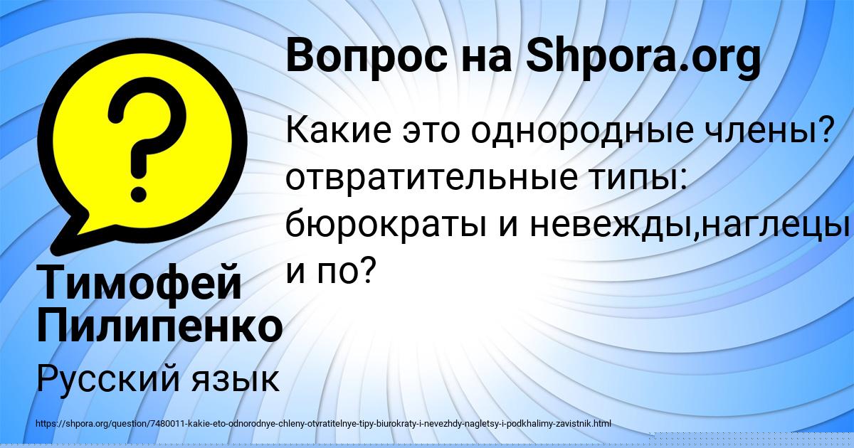 Картинка с текстом вопроса от пользователя Vadim Kovrizhnyh