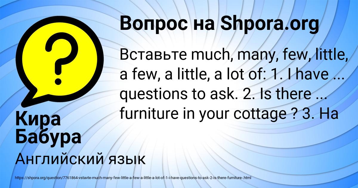 Картинка с текстом вопроса от пользователя Кира Бабура