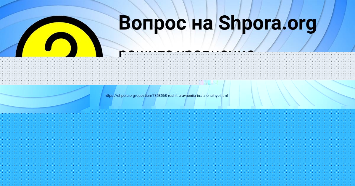 Картинка с текстом вопроса от пользователя Алиса Ткаченко
