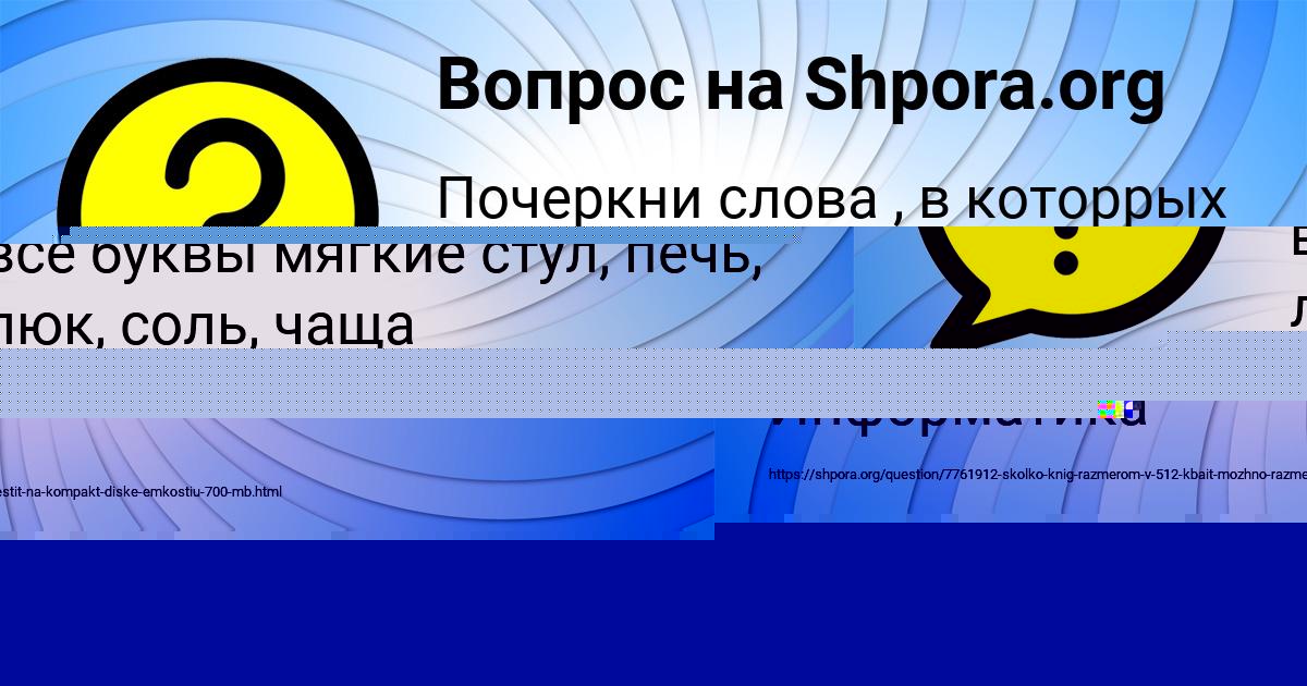 Картинка с текстом вопроса от пользователя Коля Кириленко