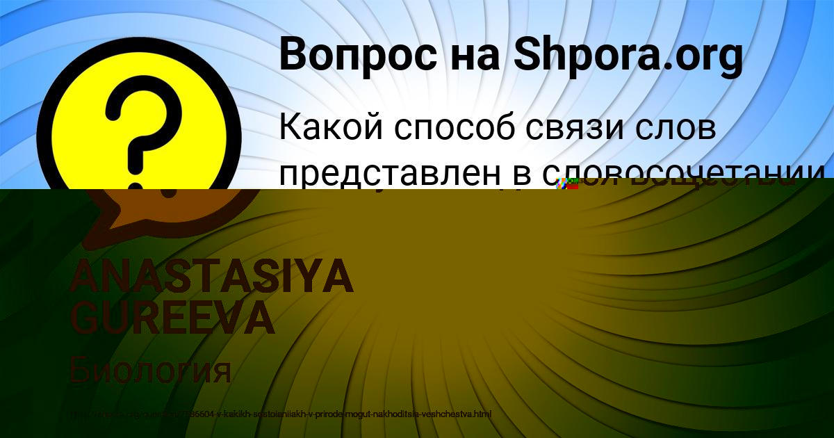 Картинка с текстом вопроса от пользователя ЗЛАТА ПЕРЕДРИЙ