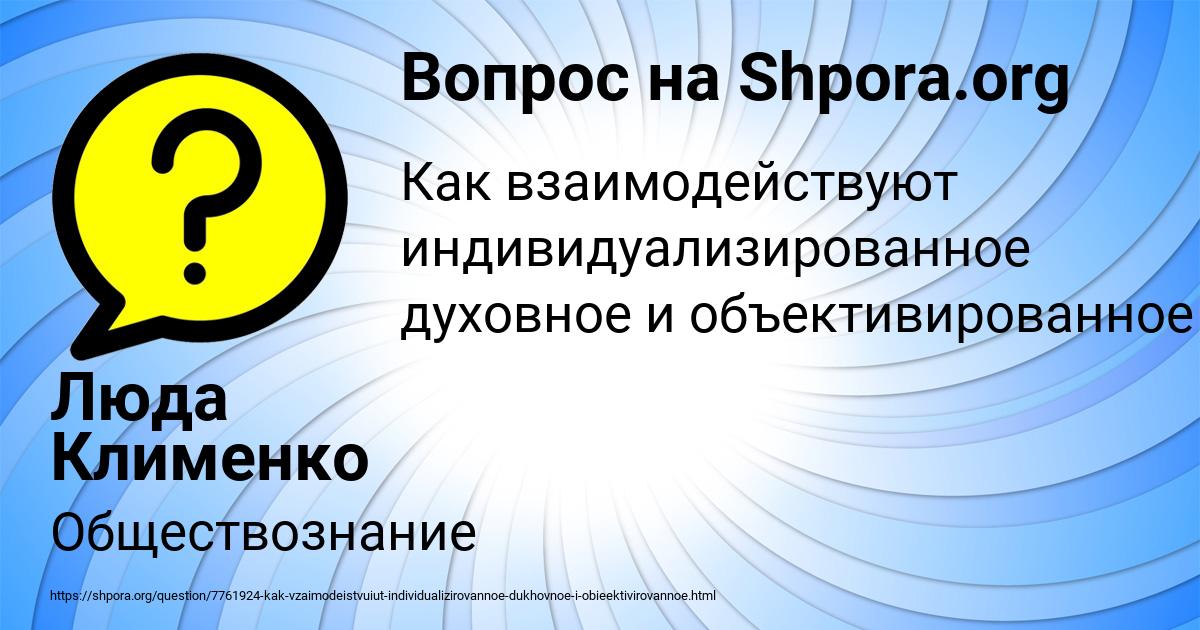 Картинка с текстом вопроса от пользователя Люда Клименко