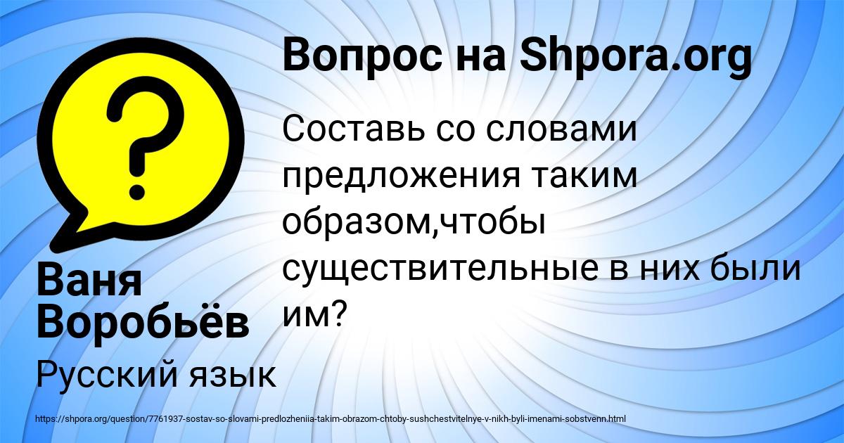 Картинка с текстом вопроса от пользователя Ваня Воробьёв