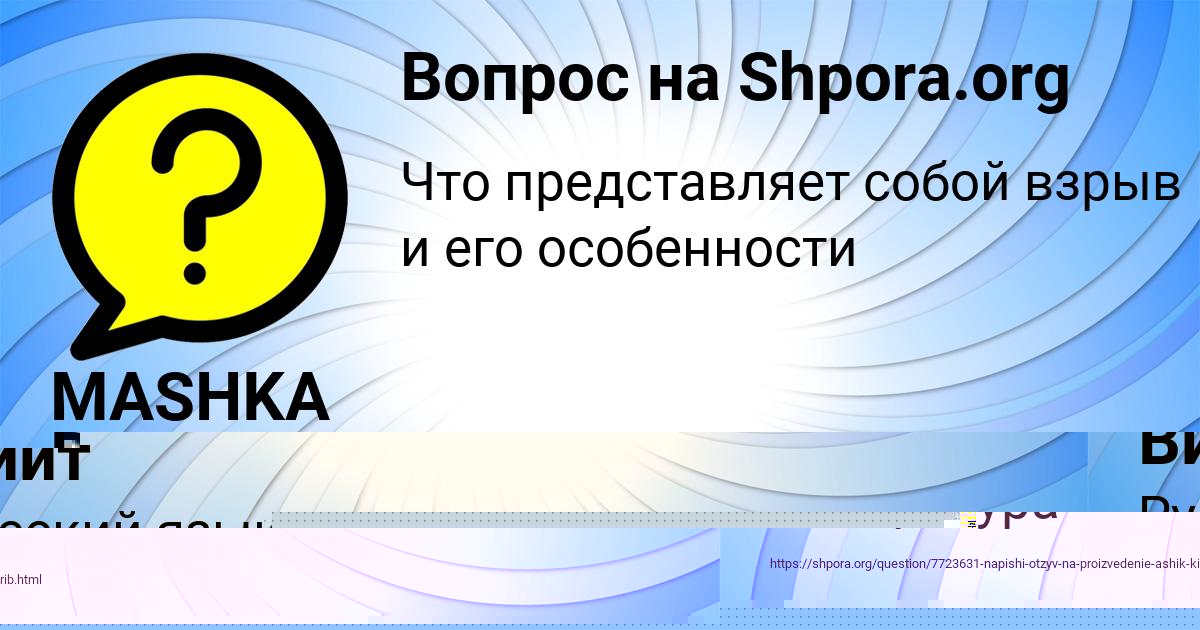 Картинка с текстом вопроса от пользователя Далия Вийт