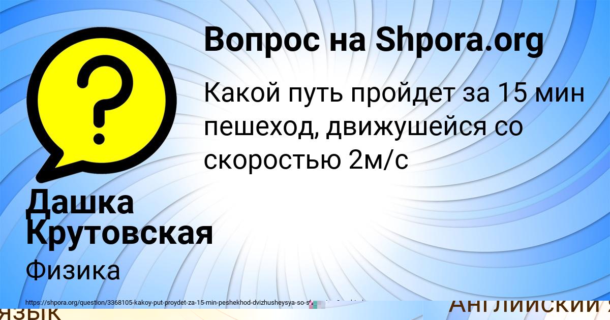 Картинка с текстом вопроса от пользователя ZAHAR MOSTOVOY