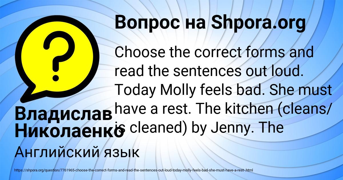 Картинка с текстом вопроса от пользователя Владислав Николаенко