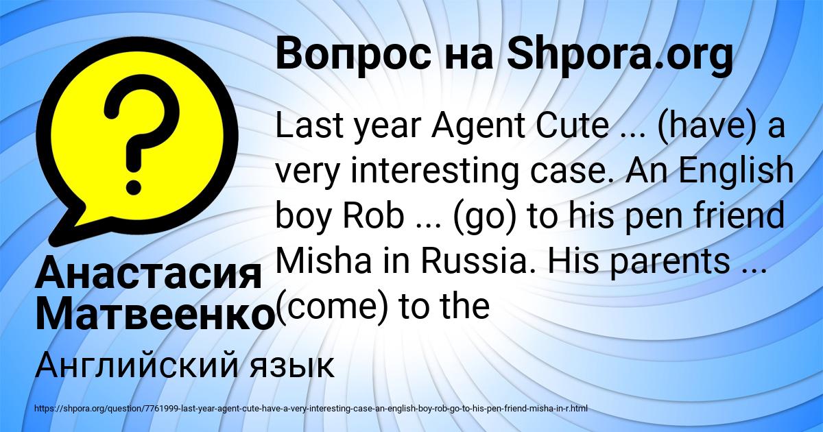 Картинка с текстом вопроса от пользователя Анастасия Матвеенко