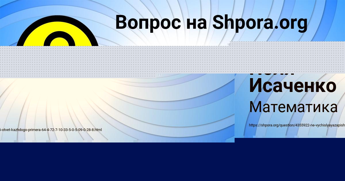 Картинка с текстом вопроса от пользователя VIKA SOKOLSKAYA