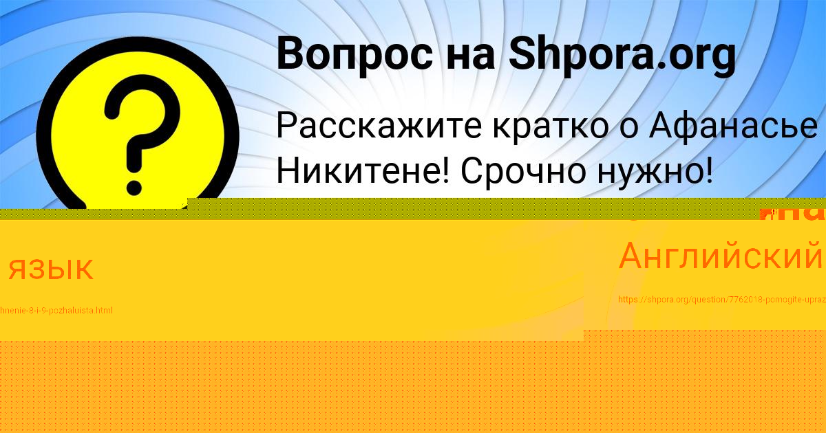 Картинка с текстом вопроса от пользователя Рита Святкина