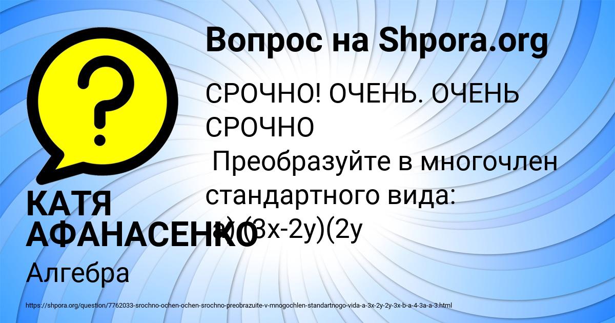 Картинка с текстом вопроса от пользователя КАТЯ АФАНАСЕНКО