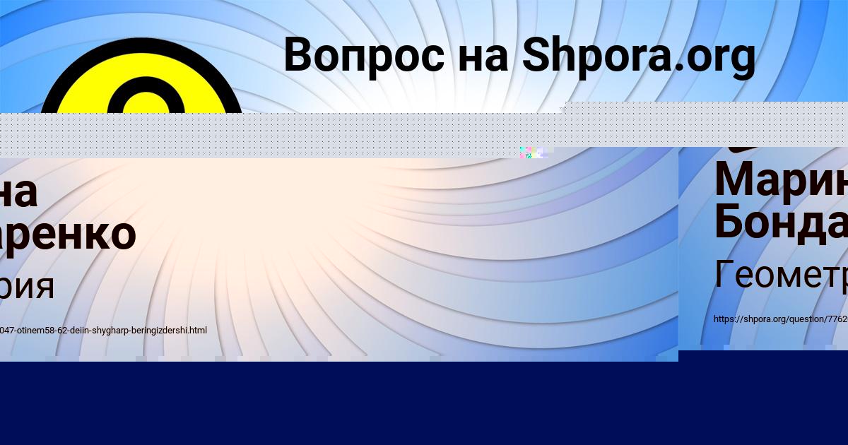 Картинка с текстом вопроса от пользователя Марина Бондаренко