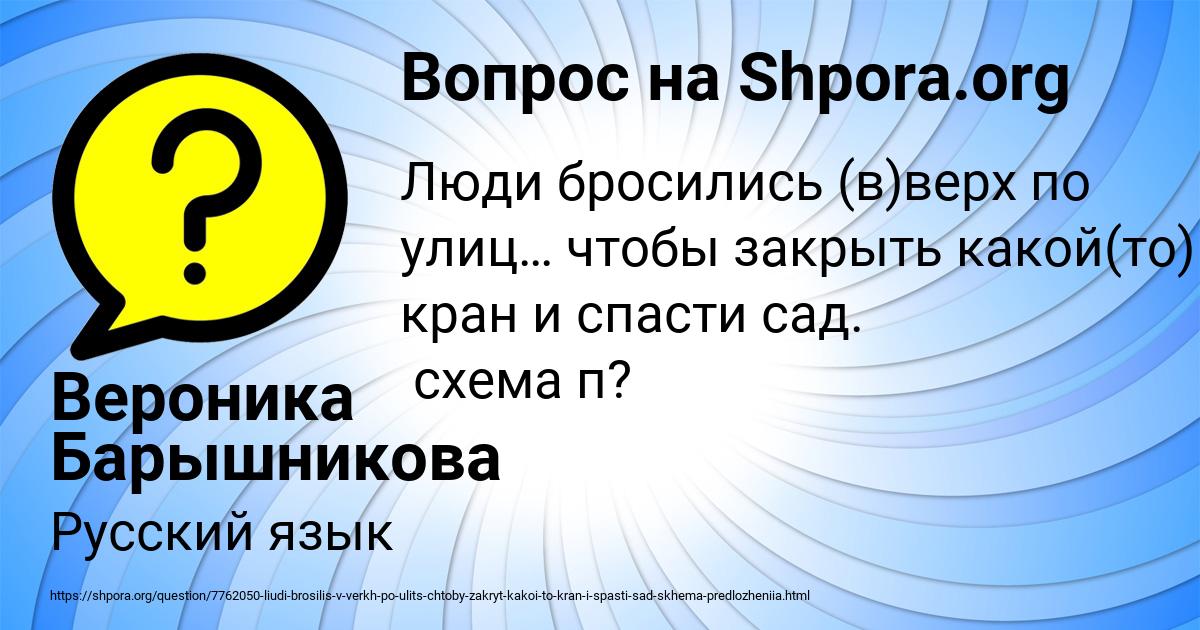 Картинка с текстом вопроса от пользователя Вероника Барышникова