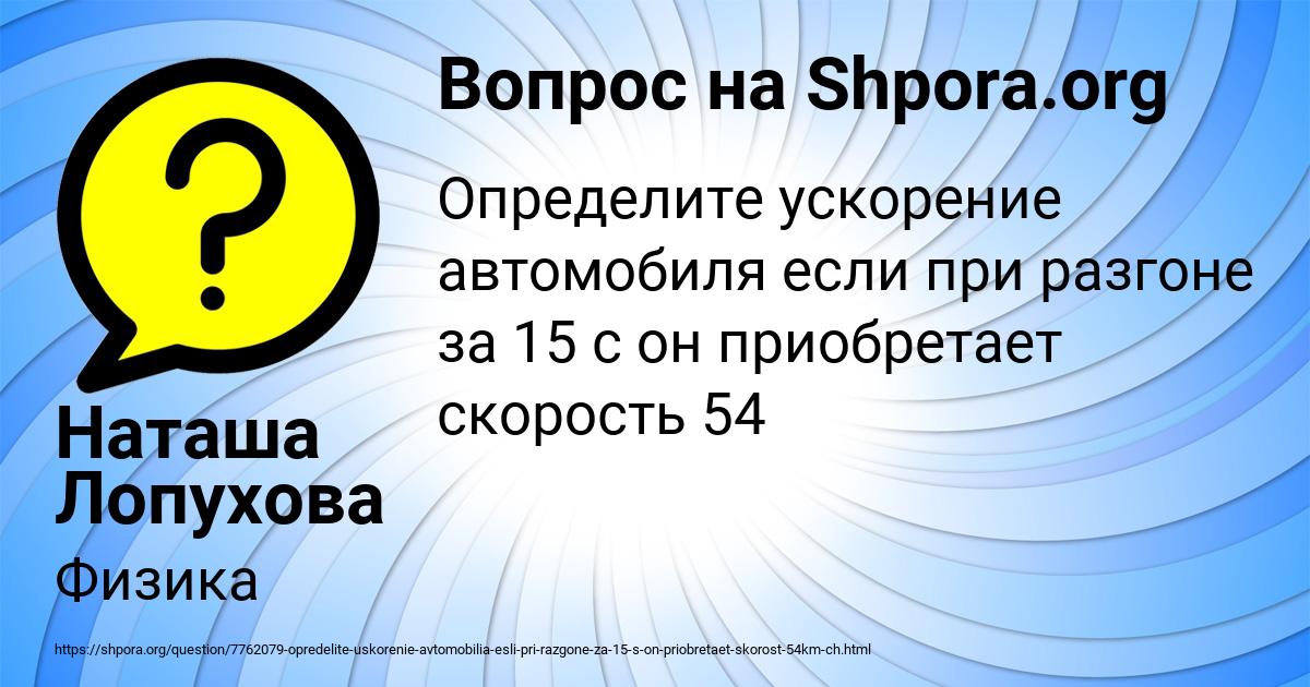 Картинка с текстом вопроса от пользователя Наташа Лопухова