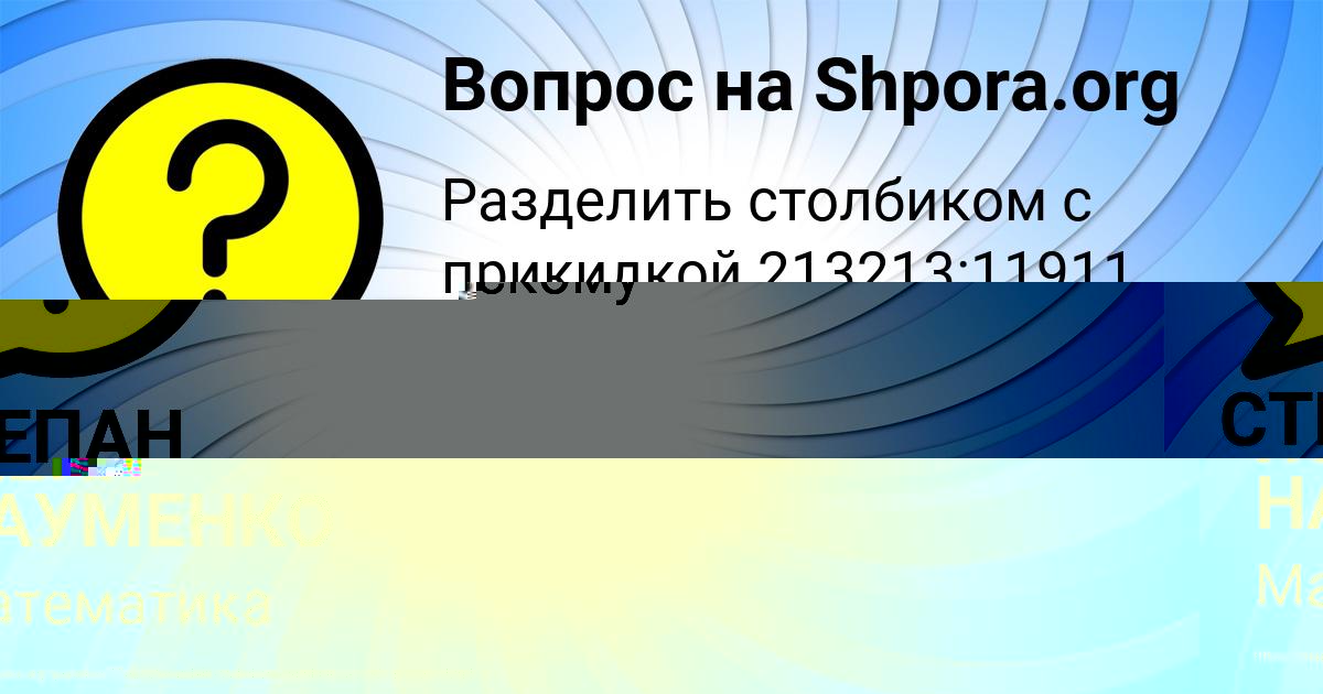 Картинка с текстом вопроса от пользователя ЖЕНЯ НАУМЕНКО