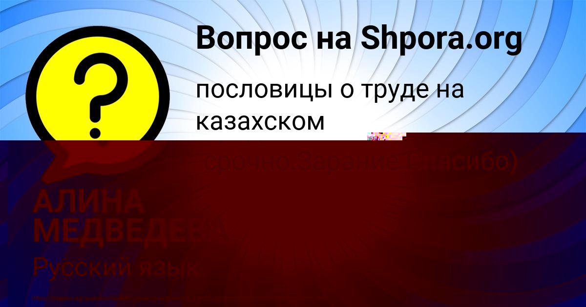 Картинка с текстом вопроса от пользователя Есения Антонова