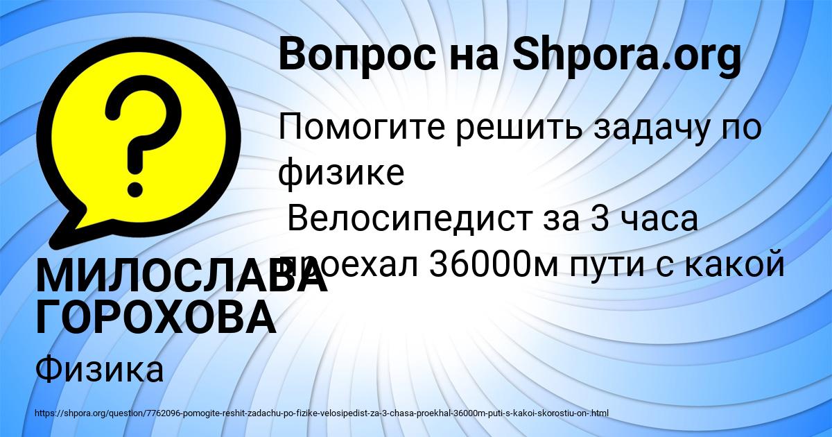 Картинка с текстом вопроса от пользователя МИЛОСЛАВА ГОРОХОВА