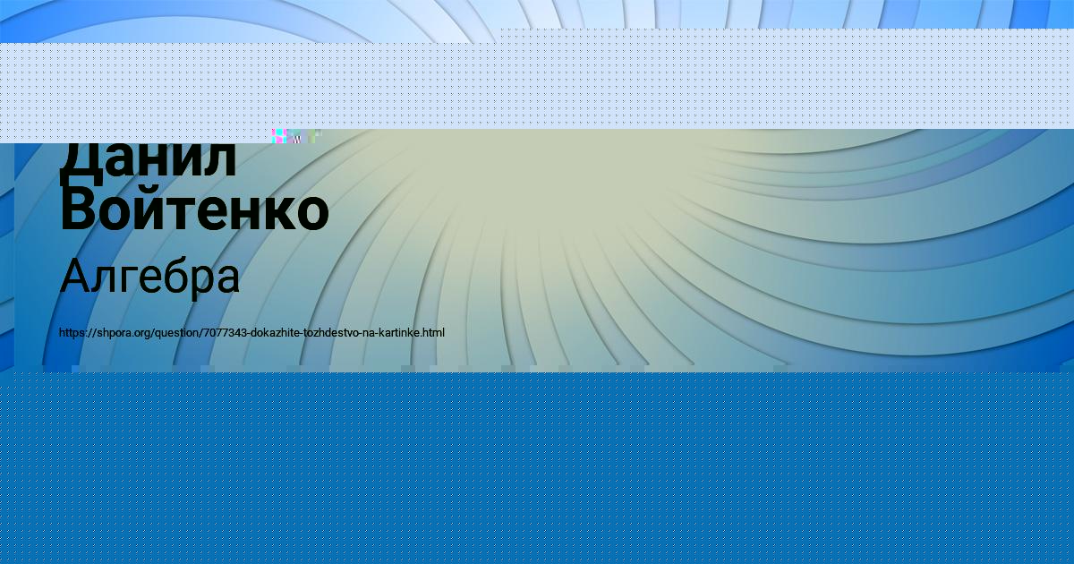 Картинка с текстом вопроса от пользователя Вячеслав Лазаренко