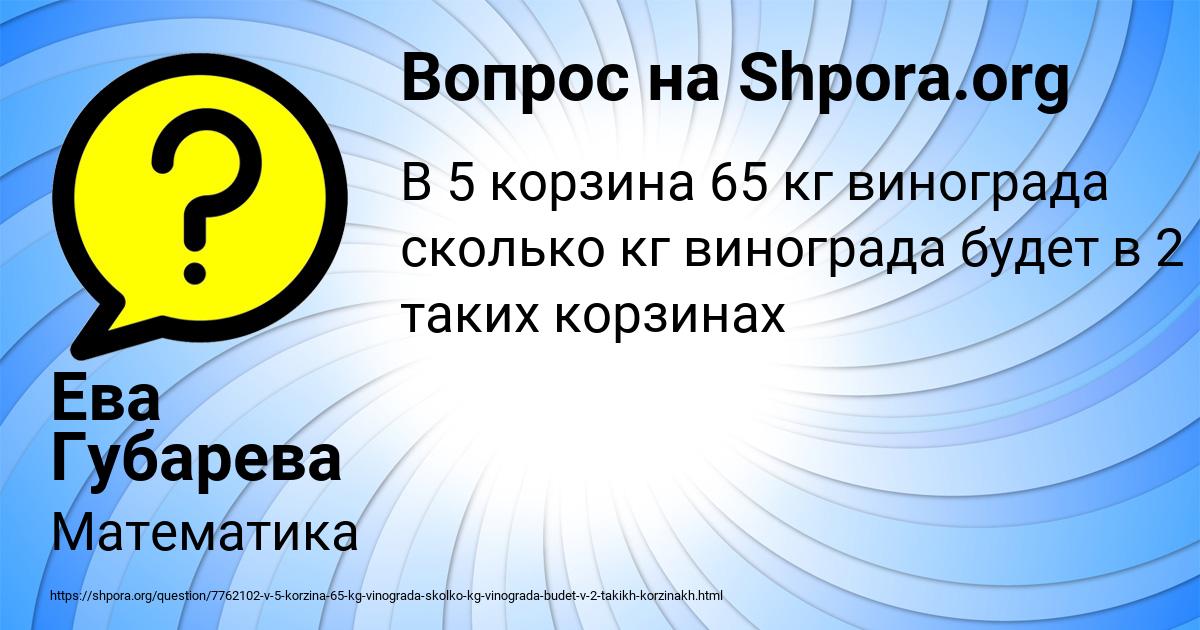 Картинка с текстом вопроса от пользователя Ева Губарева