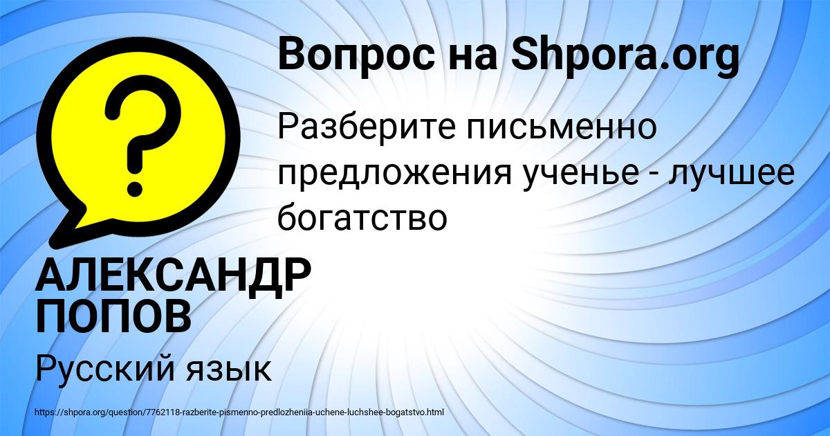 Картинка с текстом вопроса от пользователя АЛЕКСАНДР ПОПОВ