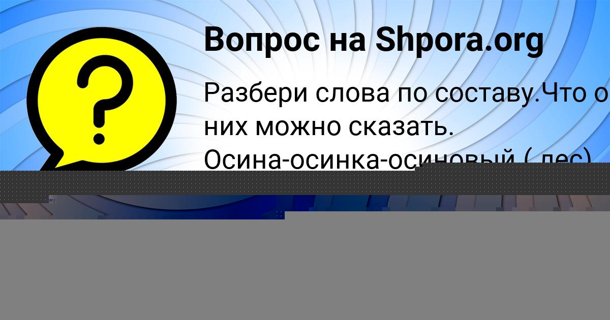 Картинка с текстом вопроса от пользователя ОЛЕСЯ НАХИМОВА