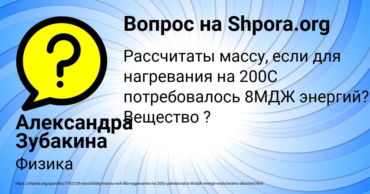 Картинка с текстом вопроса от пользователя Александра Зубакина