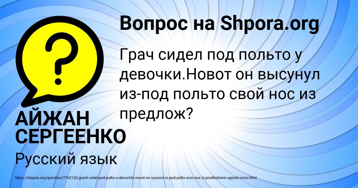 Картинка с текстом вопроса от пользователя АЙЖАН СЕРГЕЕНКО