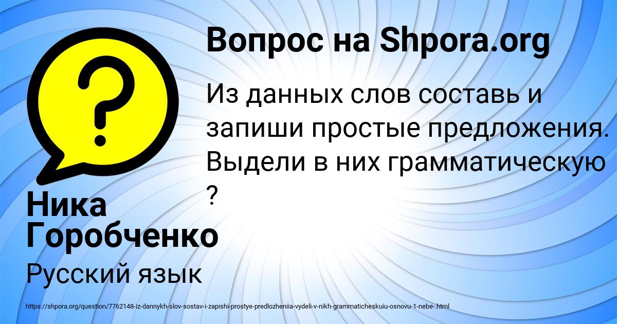 Картинка с текстом вопроса от пользователя Ника Горобченко