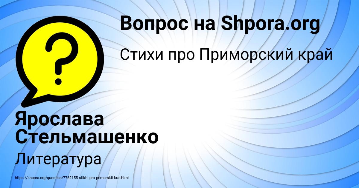 Картинка с текстом вопроса от пользователя Ярослава Стельмашенко