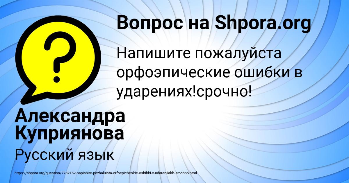 Картинка с текстом вопроса от пользователя Александра Куприянова