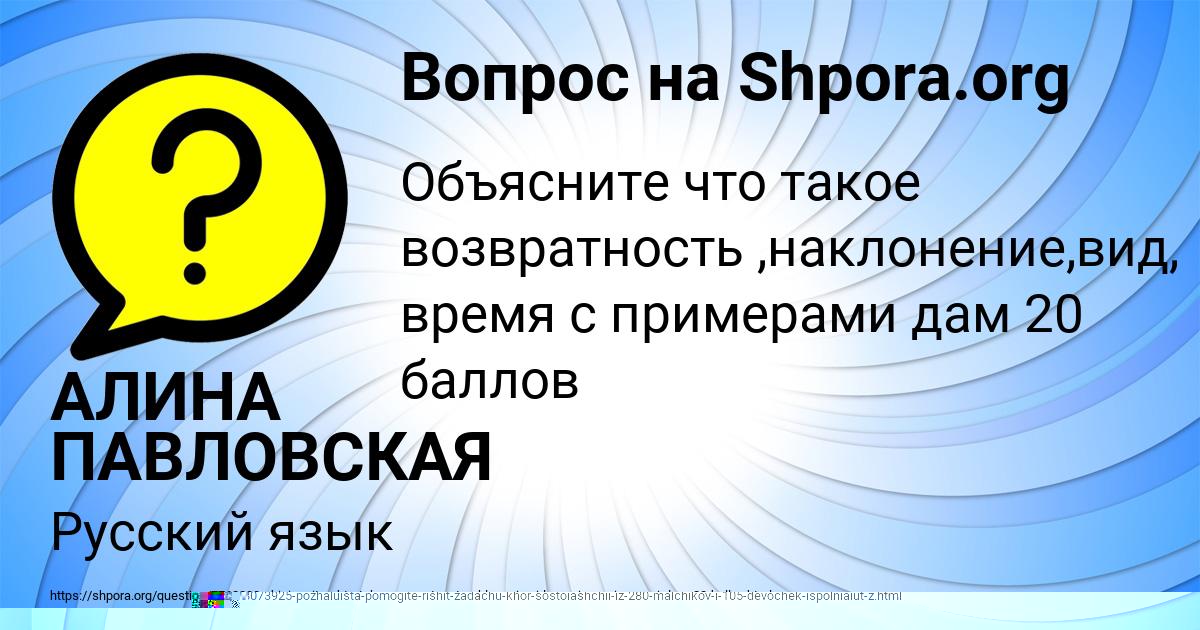 Картинка с текстом вопроса от пользователя АЛИНА ПАВЛОВСКАЯ