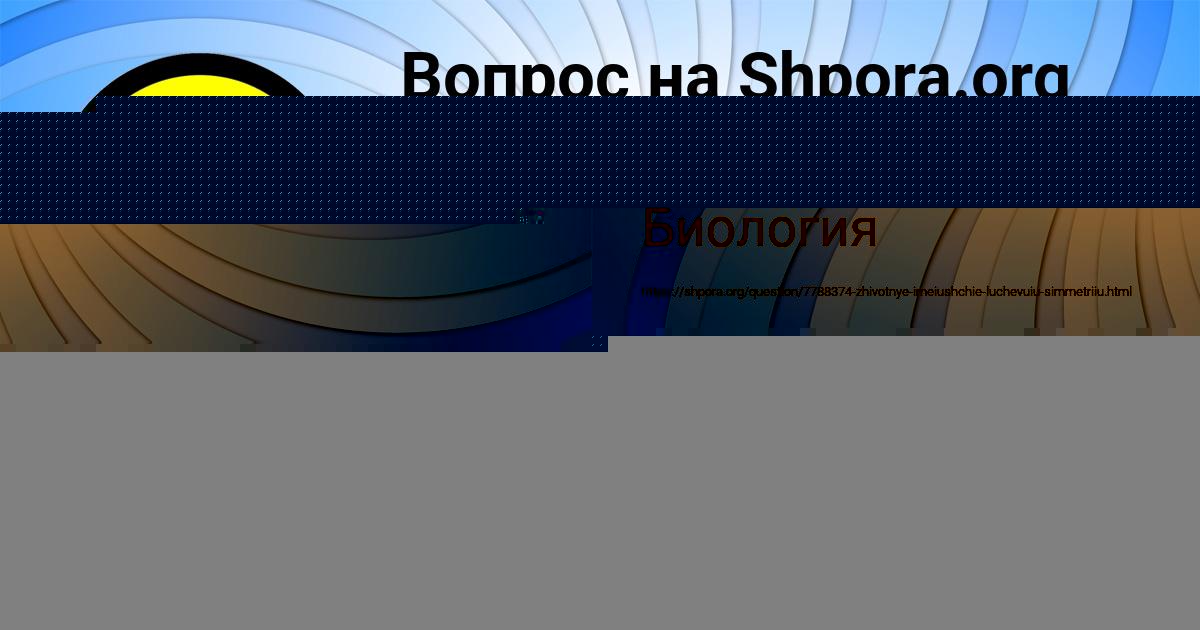 Картинка с текстом вопроса от пользователя Катюша Глухова