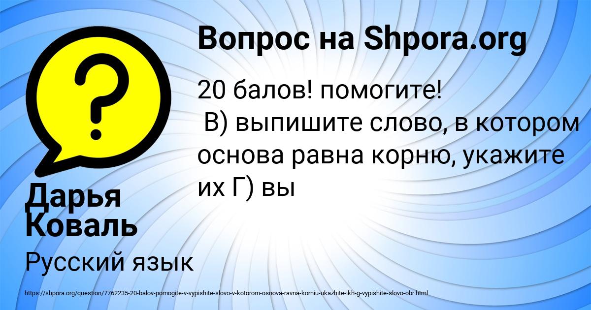 Картинка с текстом вопроса от пользователя Дарья Коваль