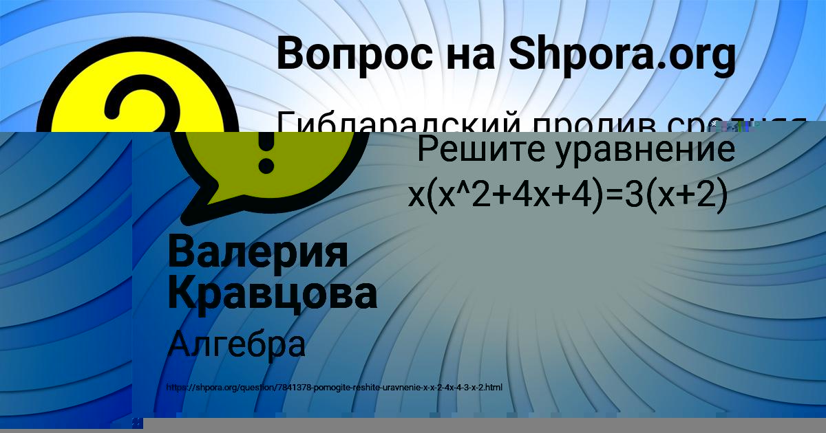 Картинка с текстом вопроса от пользователя Валера Луговской