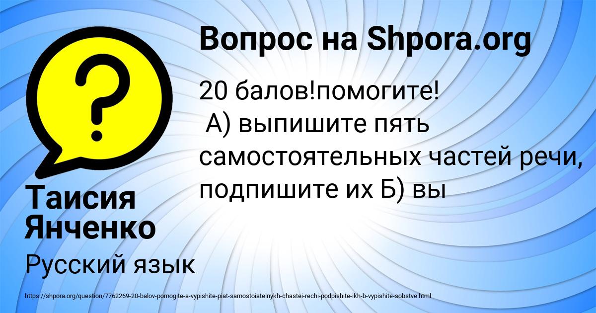 Картинка с текстом вопроса от пользователя Таисия Янченко