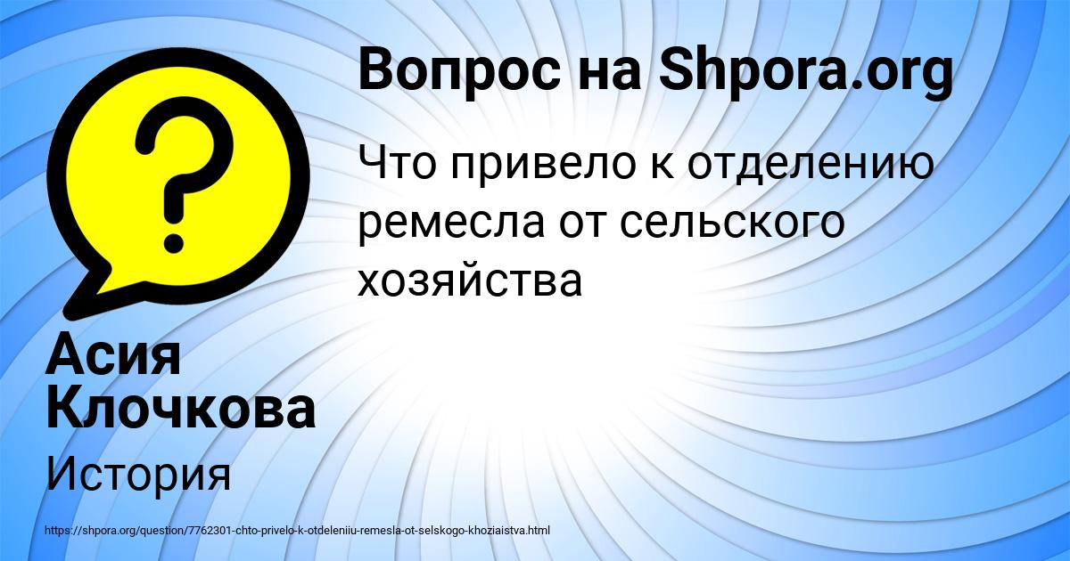 Картинка с текстом вопроса от пользователя Асия Клочкова