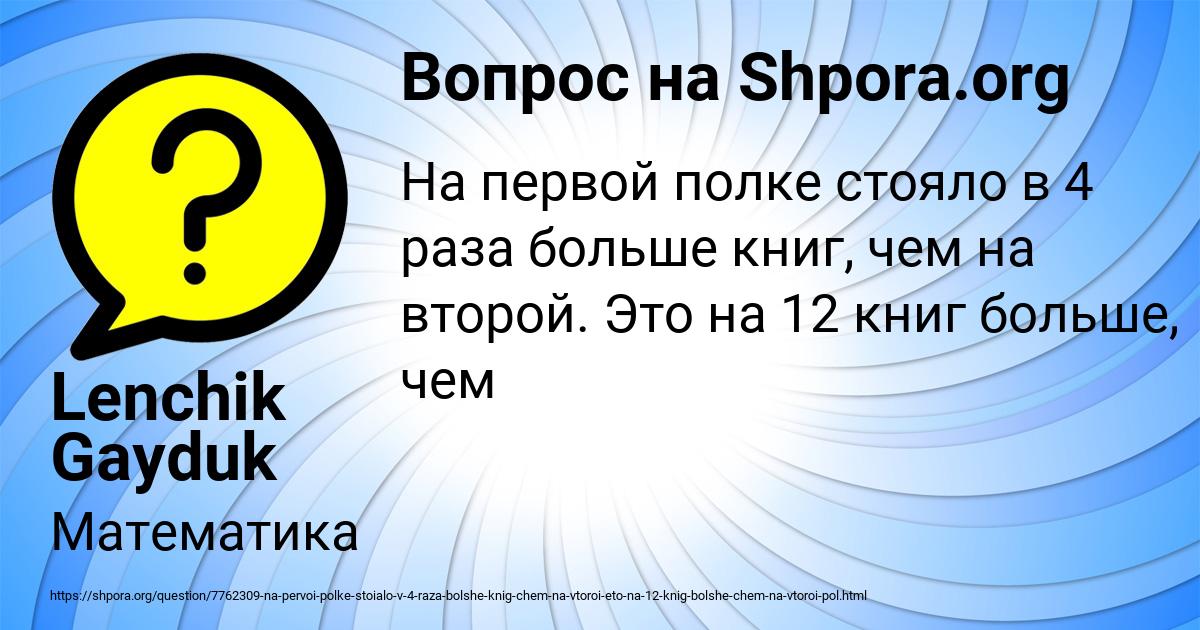 Картинка с текстом вопроса от пользователя Lenchik Gayduk