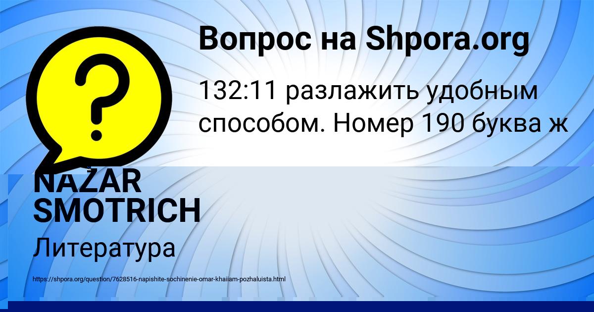 Картинка с текстом вопроса от пользователя СОФИЯ КИРИЛЕНКО