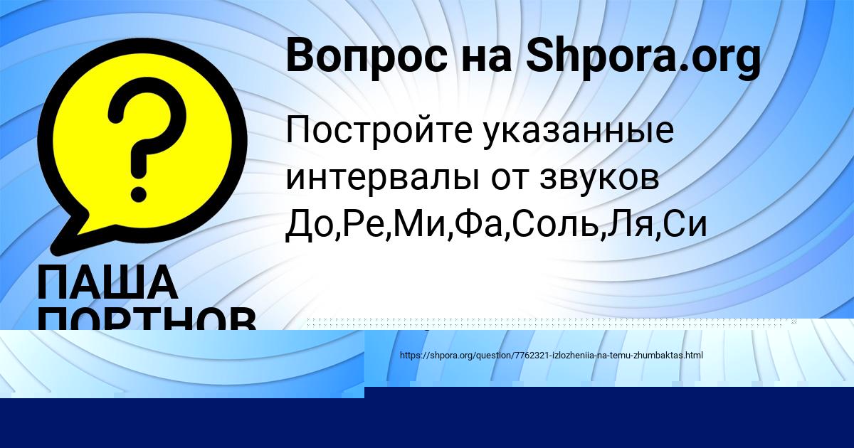 Картинка с текстом вопроса от пользователя МАРСЕЛЬ КУЛЬЧЫЦЬКЫЙ