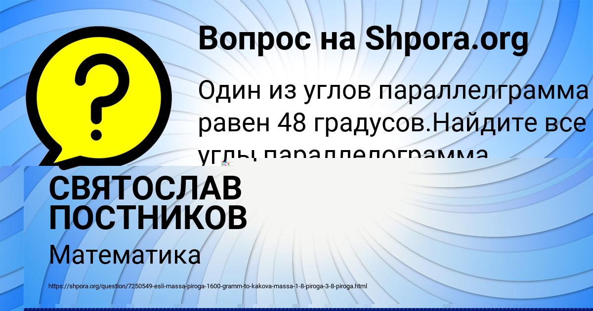 Картинка с текстом вопроса от пользователя евелина Степаненко