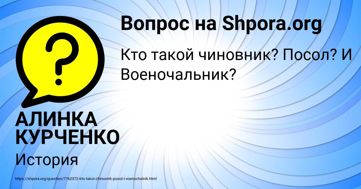 Картинка с текстом вопроса от пользователя АЛИНКА КУРЧЕНКО