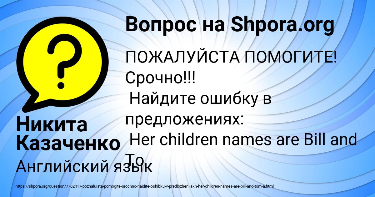 Картинка с текстом вопроса от пользователя Никита Казаченко