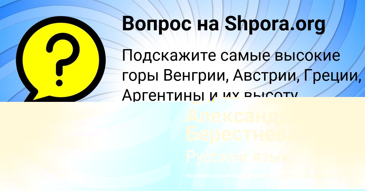 Картинка с текстом вопроса от пользователя Софья Гущина
