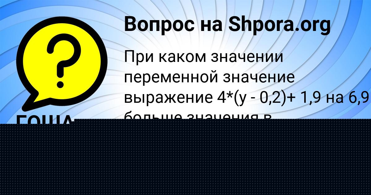 Картинка с текстом вопроса от пользователя Всеволод Вийт