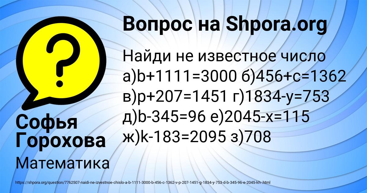 Картинка с текстом вопроса от пользователя Софья Горохова