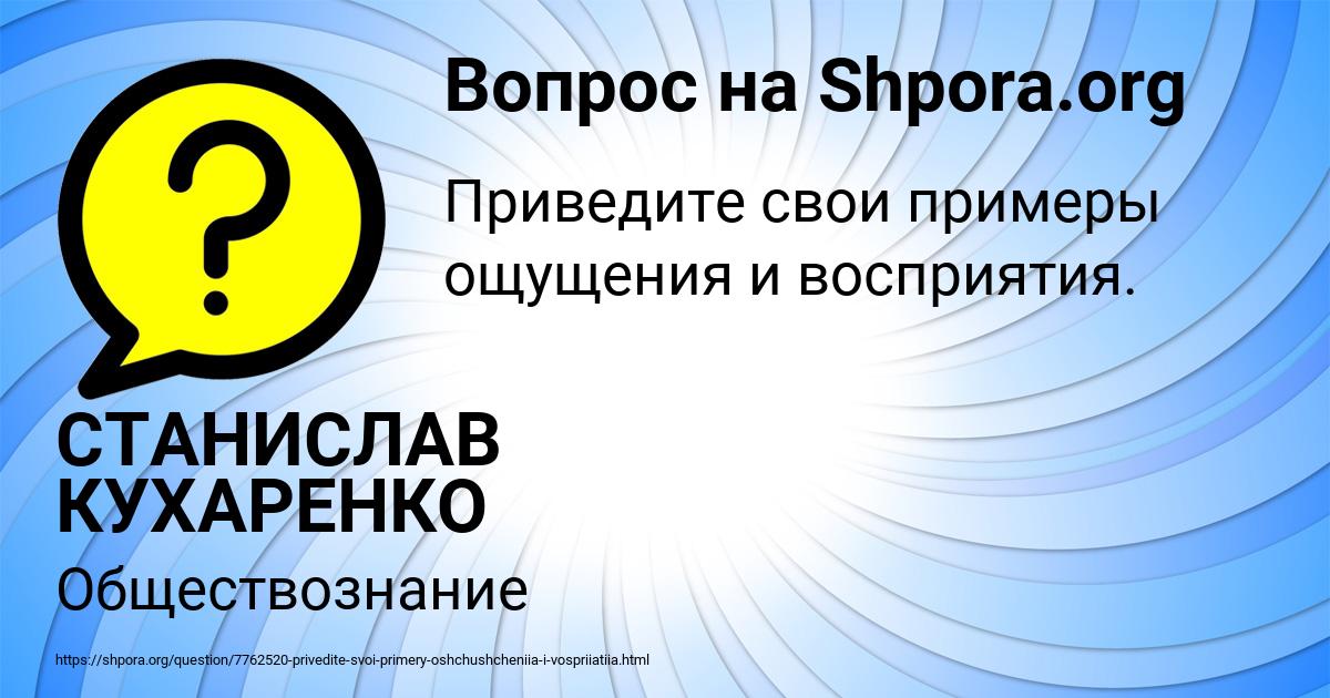 Картинка с текстом вопроса от пользователя СТАНИСЛАВ КУХАРЕНКО