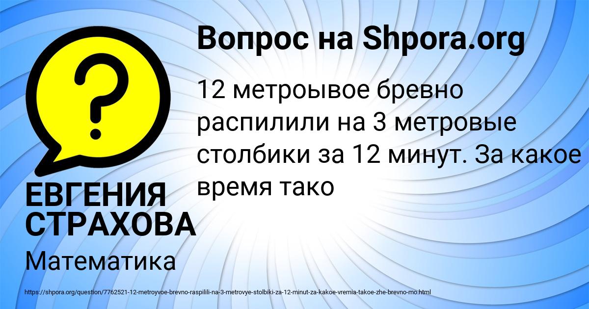 Картинка с текстом вопроса от пользователя ЕВГЕНИЯ СТРАХОВА
