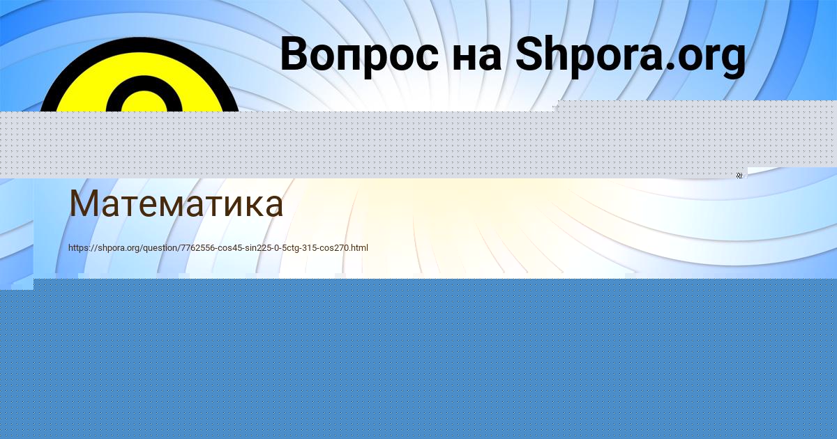 Картинка с текстом вопроса от пользователя Ярослава Пысаренко