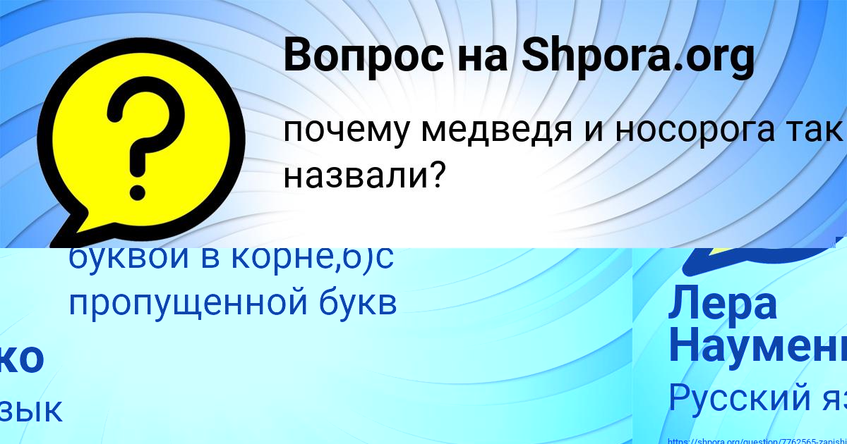 Картинка с текстом вопроса от пользователя Лера Науменко